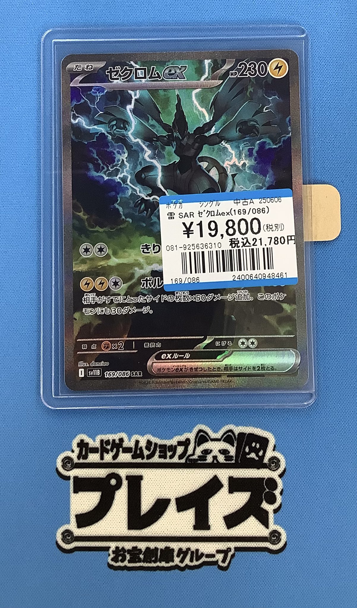 2000人記念！　SP25th特価！　ポケモンカードまとめ売り　次回5分爆！！ プレイズ堀田店＠お宝創庫の2階 on X: 
