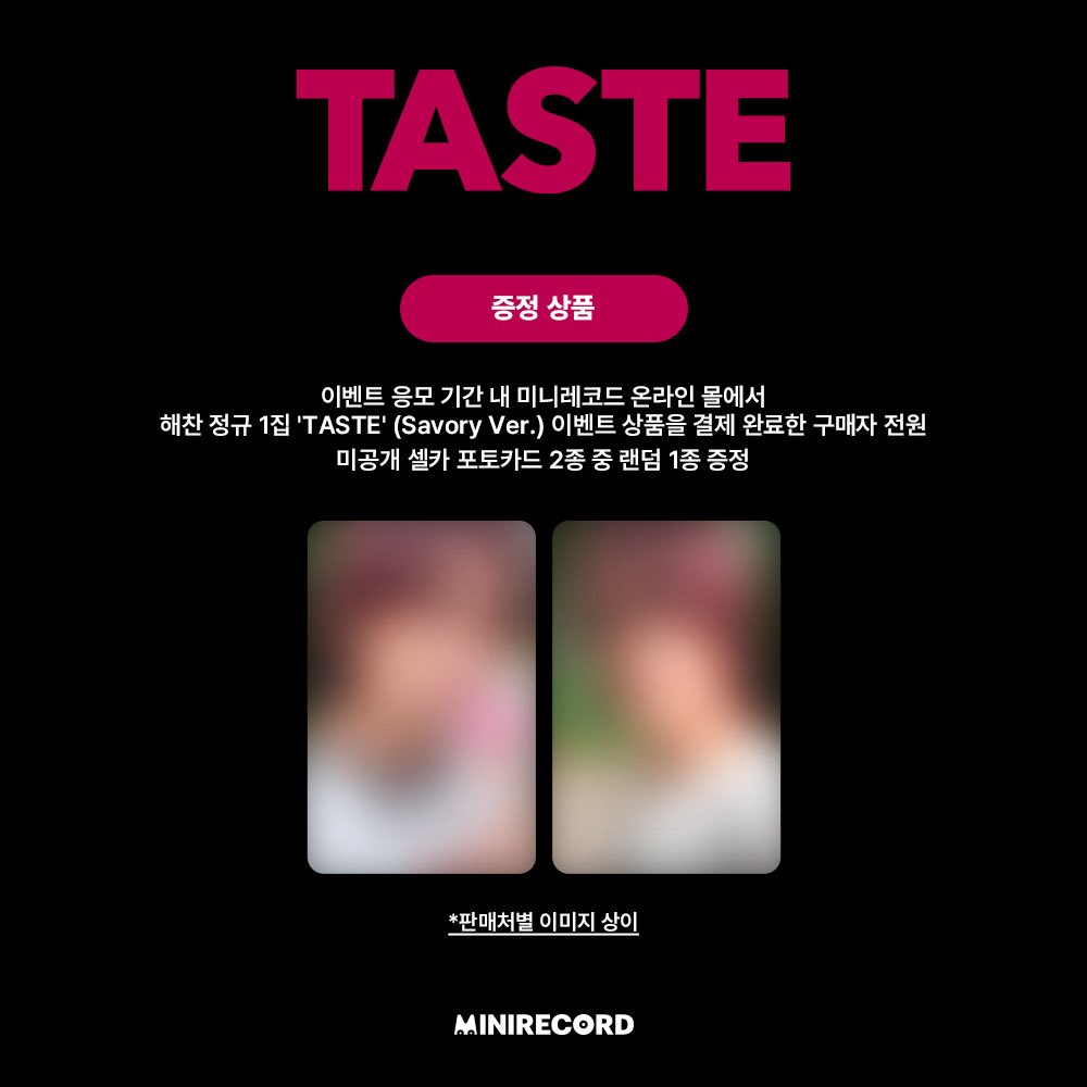 NEWS | NCT（エヌシーティー） Website NCT ヘチャン TASTE minirecord