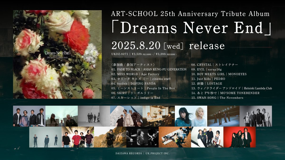 Age Factory age apartment tour 限定tシャツ Age Factory age apartment tour 限定tシャツ
