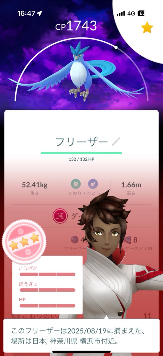 ｷﾞｬ！
フリーザー背景付き100%キター！！😸⛄️