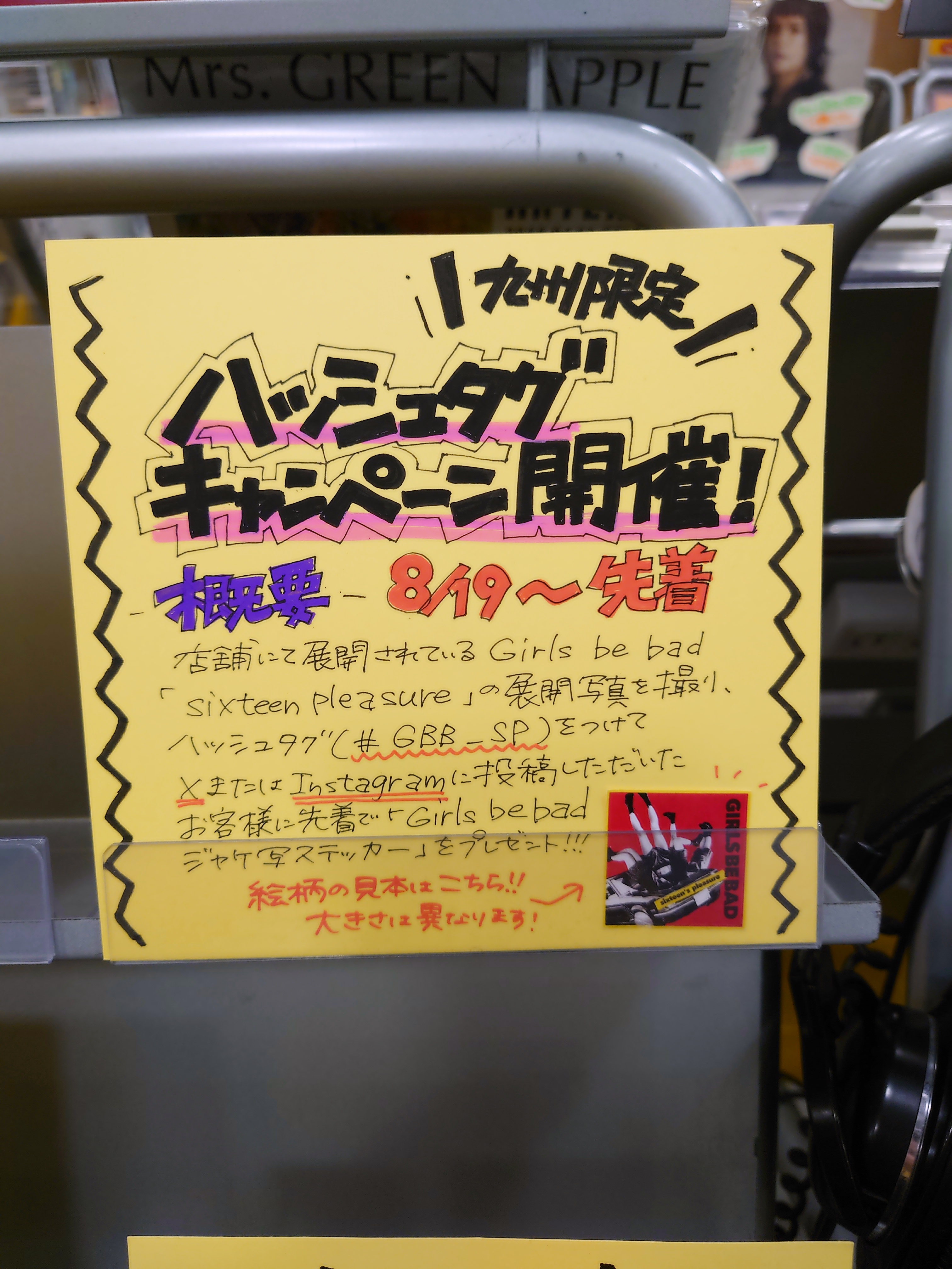 【新品未開封】back number「はなびら」　タワーレコード限定ステッカー付 新品未開封】back number「はなびら」 タワーレコード限定