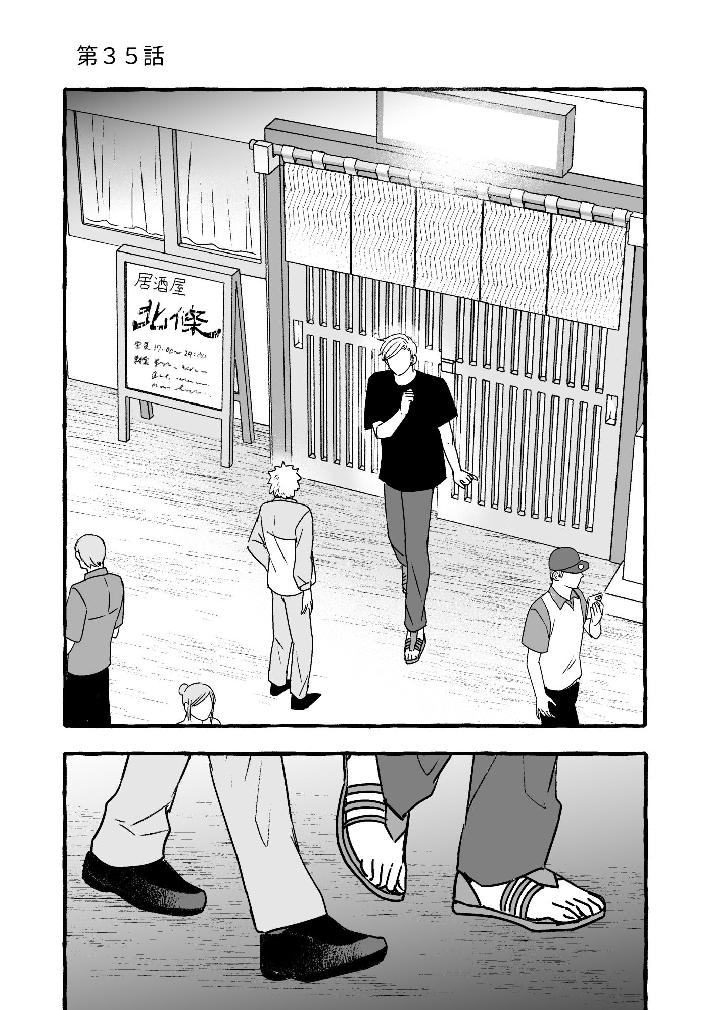 漫画 明日売りに行くかも。 楽日＠2巻7/24発売 on X: 