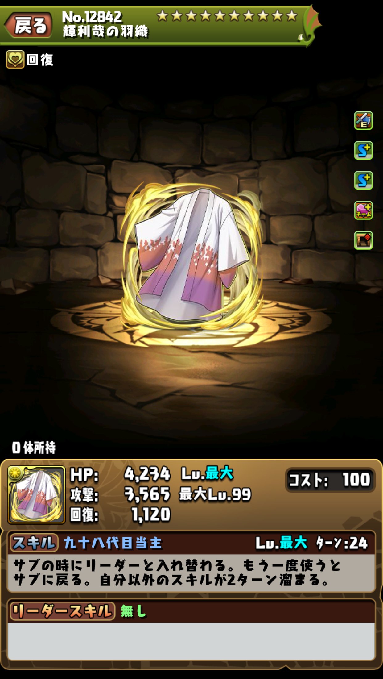 パズドラのなんか っ'-')╮ =͟͟͞͞ _ ✨📙 🐙🍎 🐟🍊 🐡🍈🦴💉🦠💊 on X: 