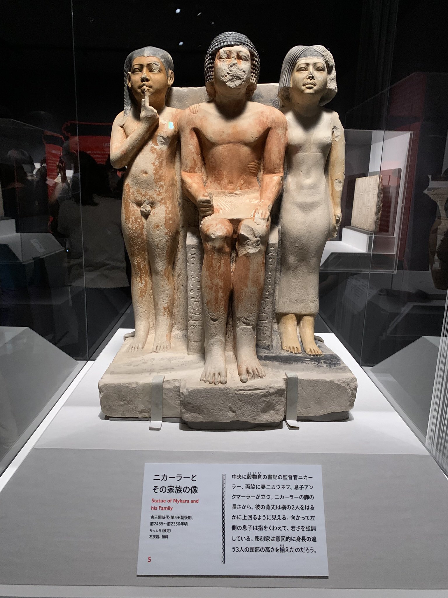 古代エジプト展 - Search / X