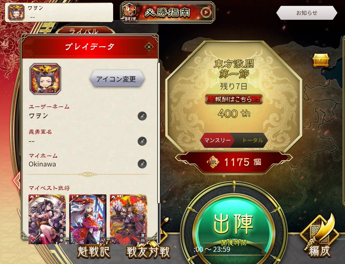 最終もフォームとこのリポストで良いでしょうか
切が良く400位ジャストー
#魁三国志大戦