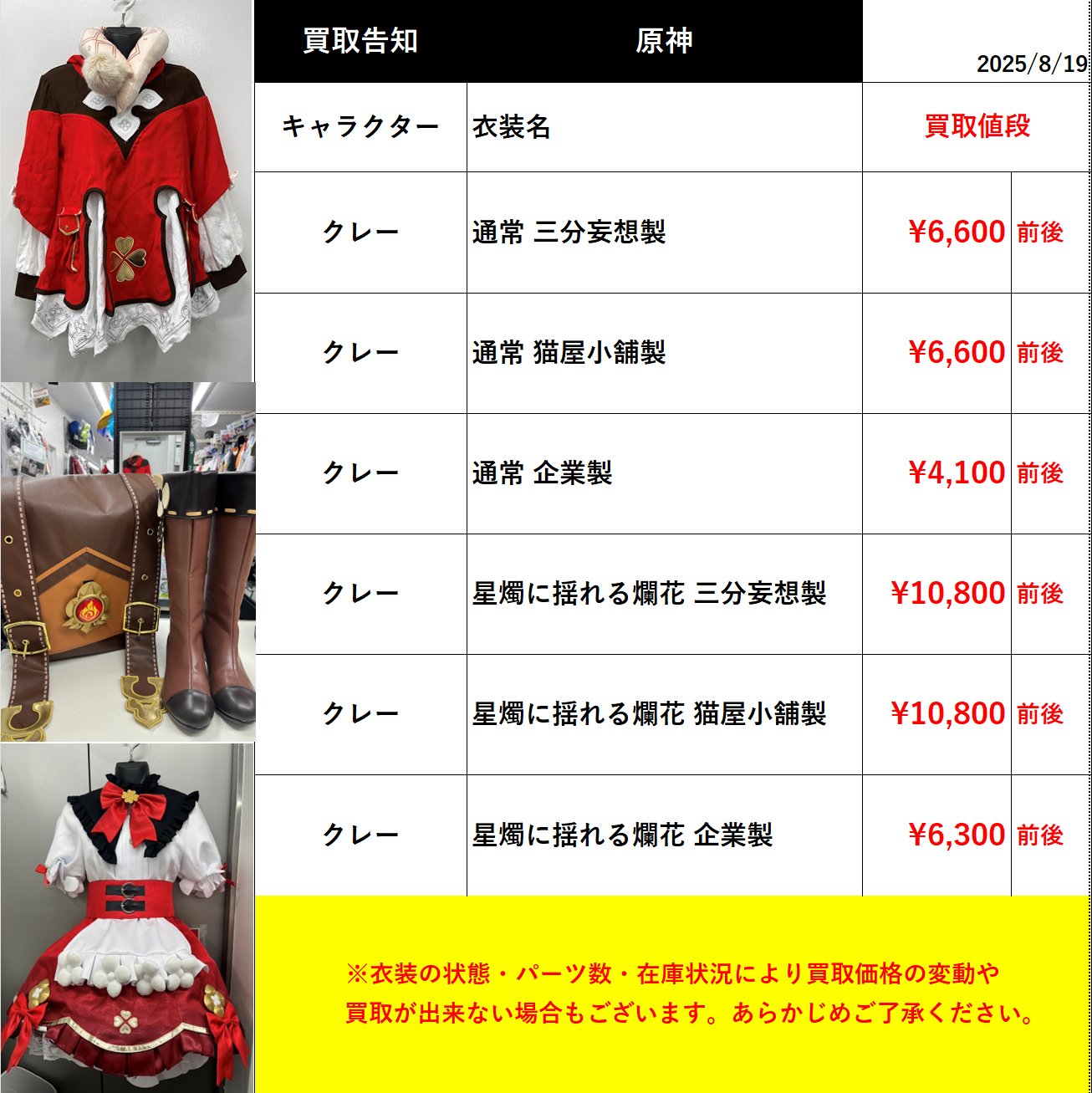 K-BOOKS コスプレ館2F（サンシャイン60向かい） on X: 