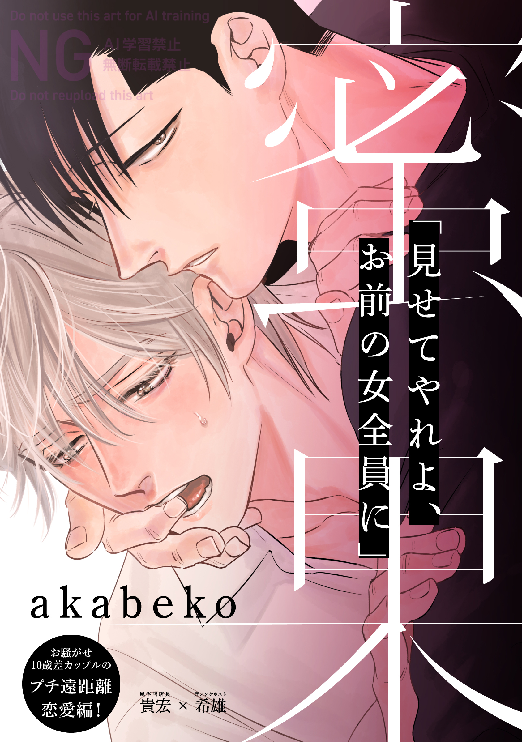 akabeko (@akabeko_bl) / X