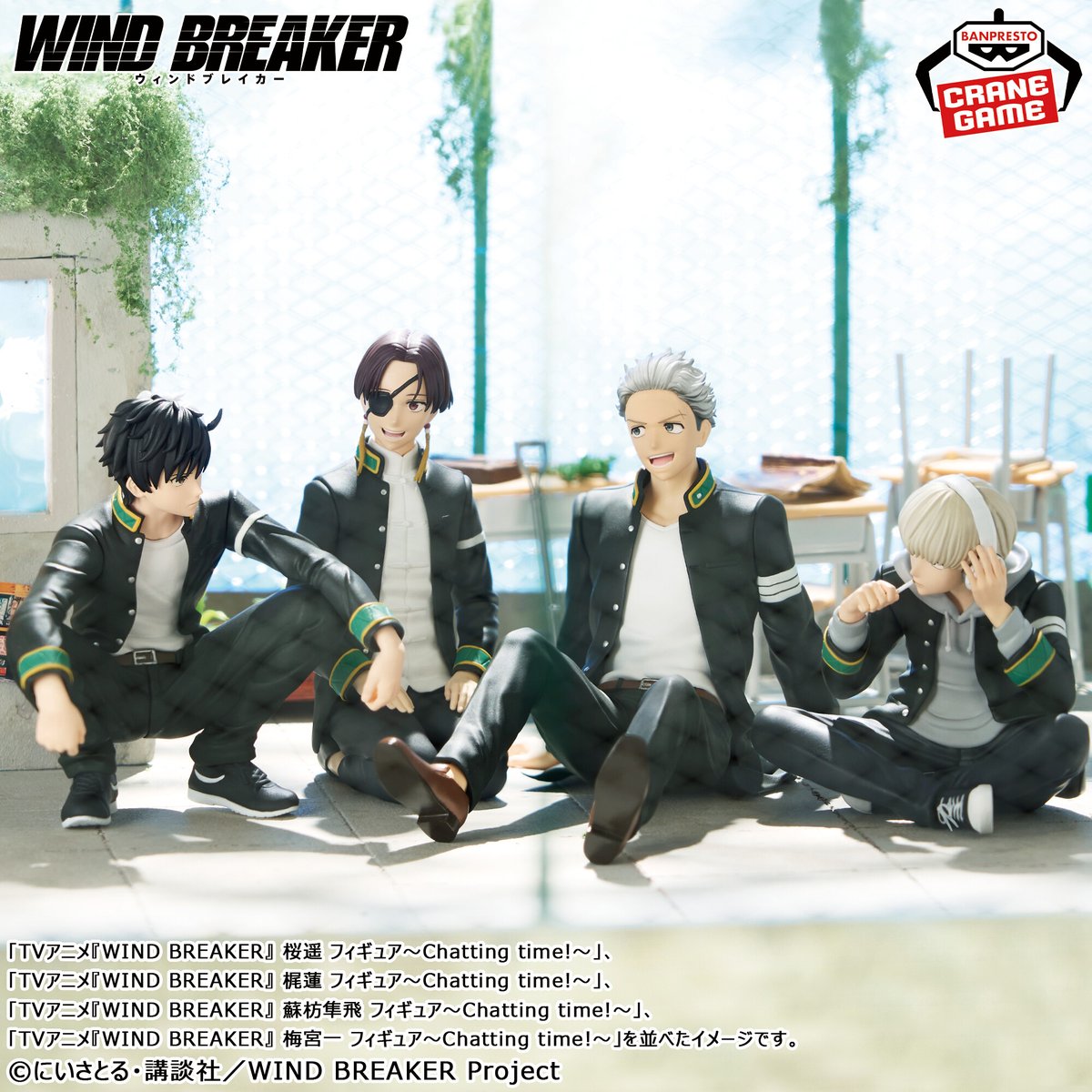 WIND BREAKER ウィンドブレーカー プライズフィギュア 8点 TVアニメ『WIND BREAKER』から、蘇枋隼飛のフィギュアが登場 8月26日