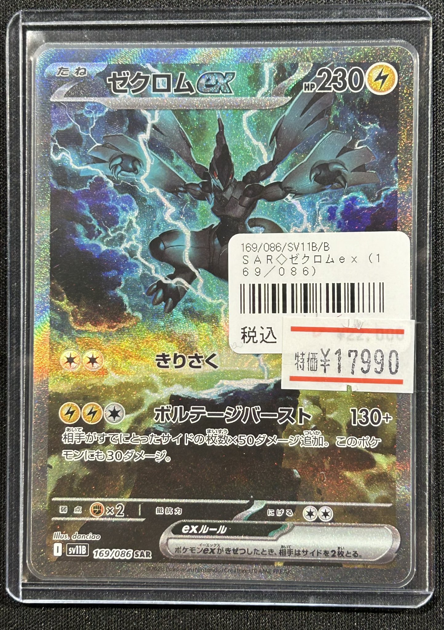 TCG 桜華 Ohka on X: 