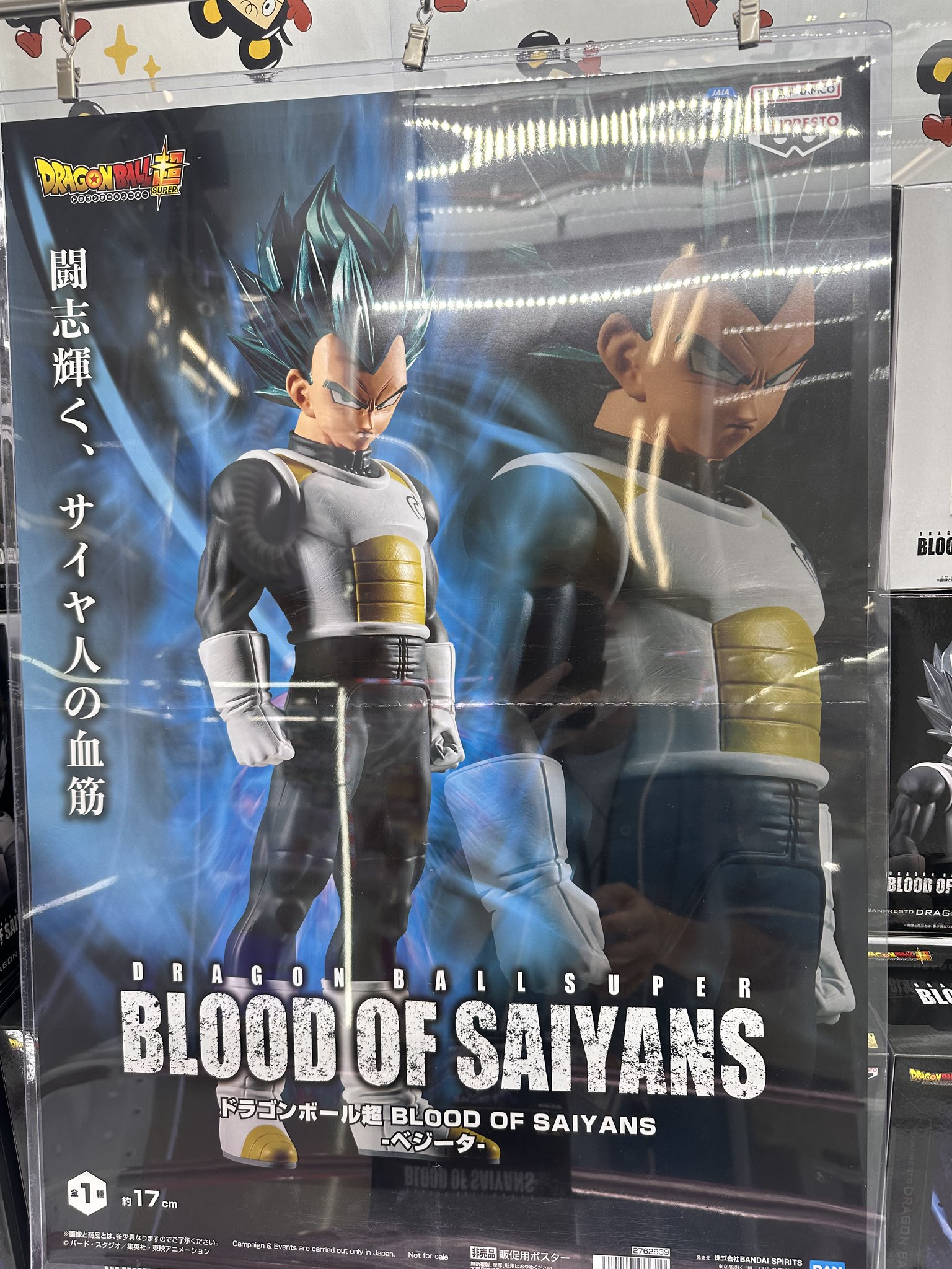ドラゴンボール - しーちゃん専用 ドラゴンボールZ PPカード 677 最強の三人 - メルカリ