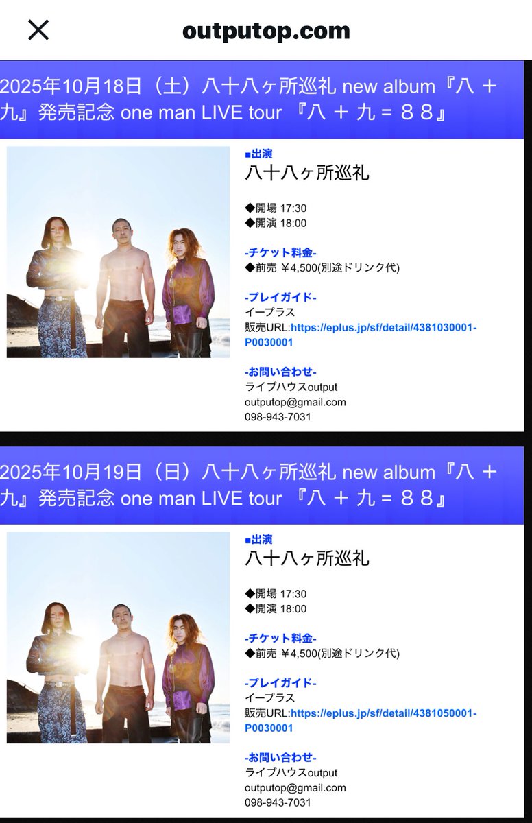 ライブハウスのスケジュール更新されてた☺️🌺