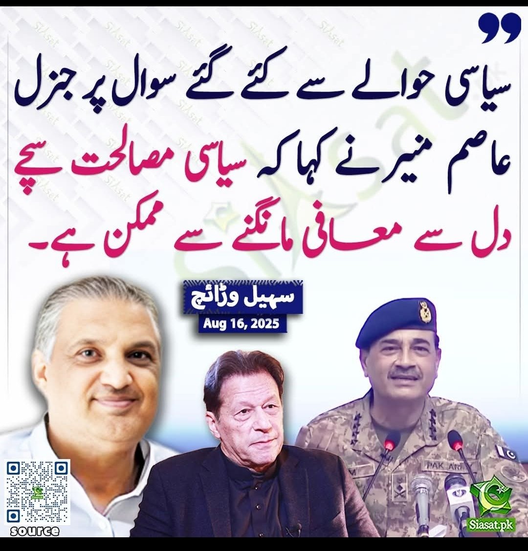 Nazish_Shez's tweet photo. جدید دور کا ڈیجیٹل مراسی😀
@suhailswarraich https://t.co/O2AcMsy24q