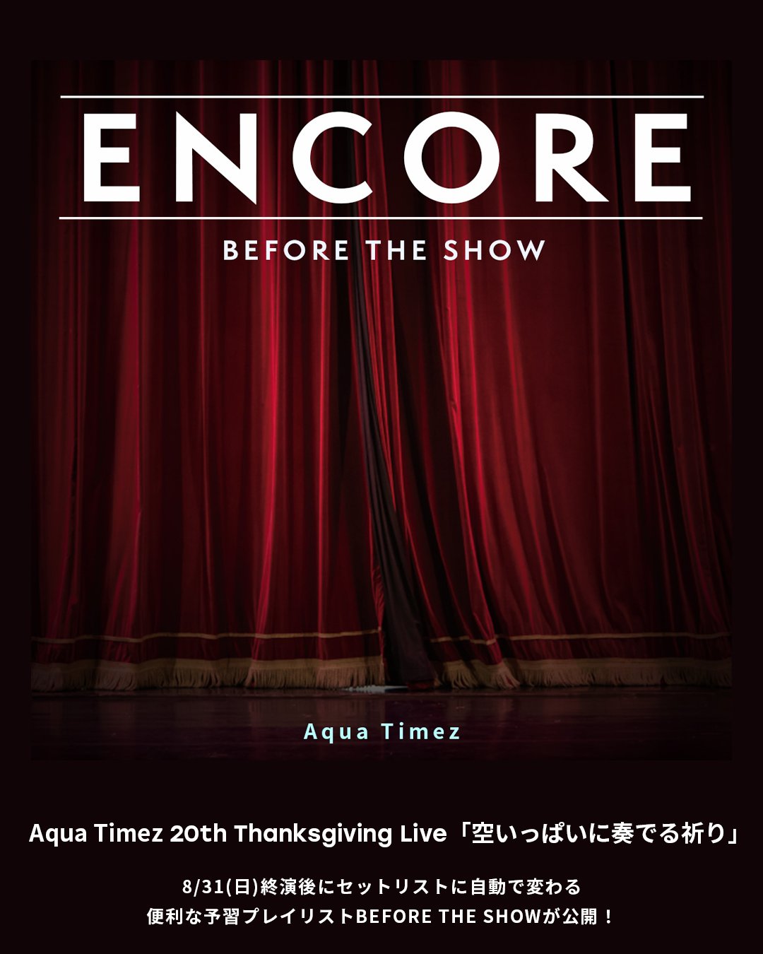 まとめ購入確認用1200■ THANKSGIVING LIVE 2010 まとめ購入確認用1200□ THANKSGIVING LIVE 2010