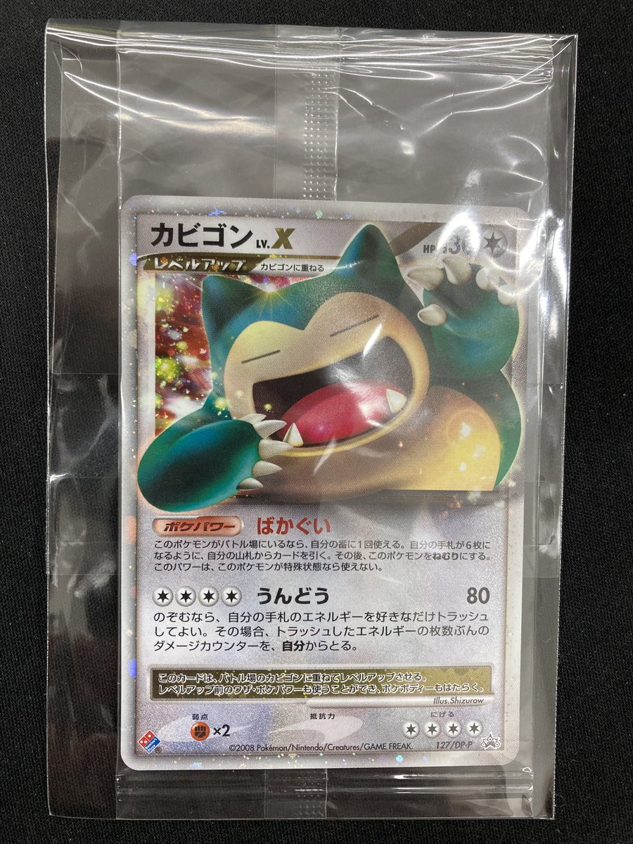 Bee本舗@大阪本店 on X: 