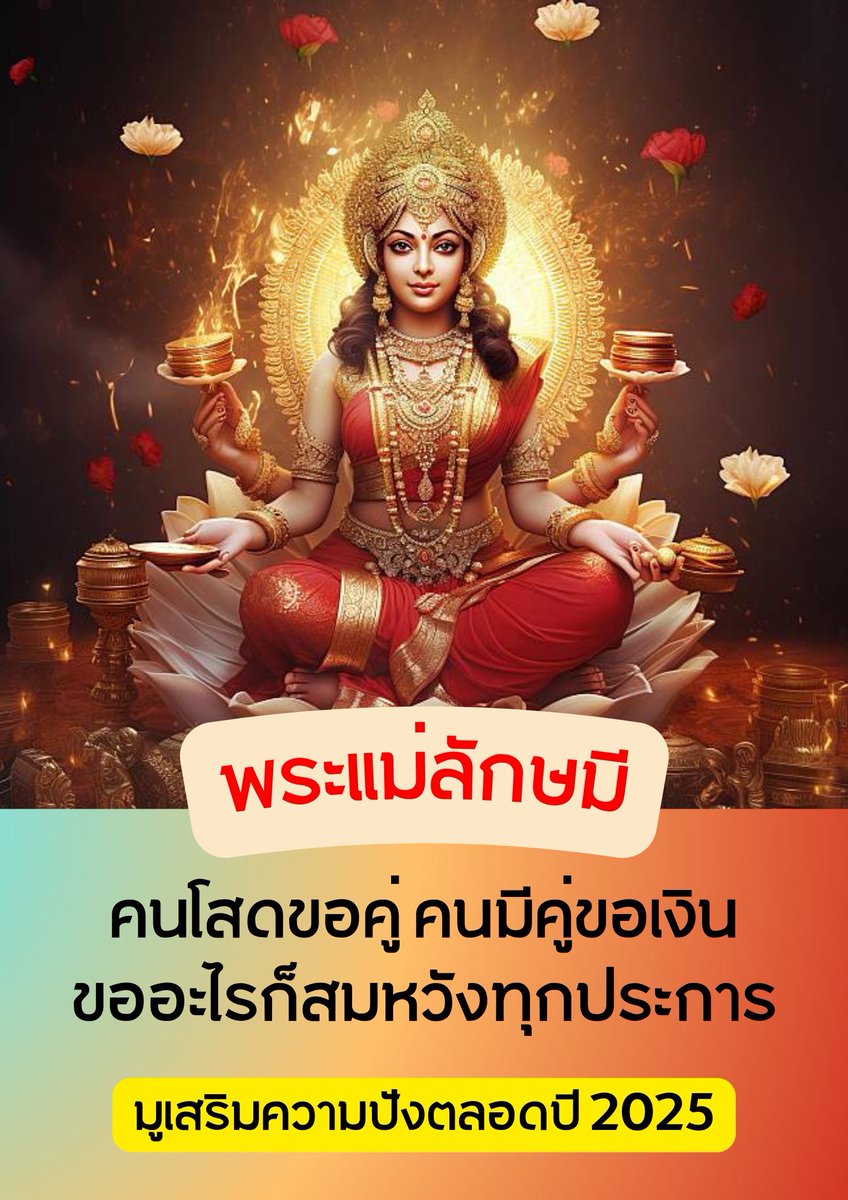 psmark1821's tweet image. คนเกิดราศีดังต่อไปนี้ ภายใน24ชม.นี้จะเกิดเรื่องดีๆขึ้นแน่นอน

(รีทวิต+พิมพ์9เพื่อให้สมหวังโดยเร็ว🔮)

💖มังกร
💖กุมภ์
💖เมษ
💖เมถุน
💖กรกฎ
💖สิงห์

ดวงเด่นด้านความรัก ความสัมพันธ์ มิตรภาพดี มีคนอุปถัมภ์ พบเจอแต่ผู้คนดีๆและเรื่องราวดีๆ

ตอนนี้ยังทัน! รับฝากถวายของพระแม่กาลี…