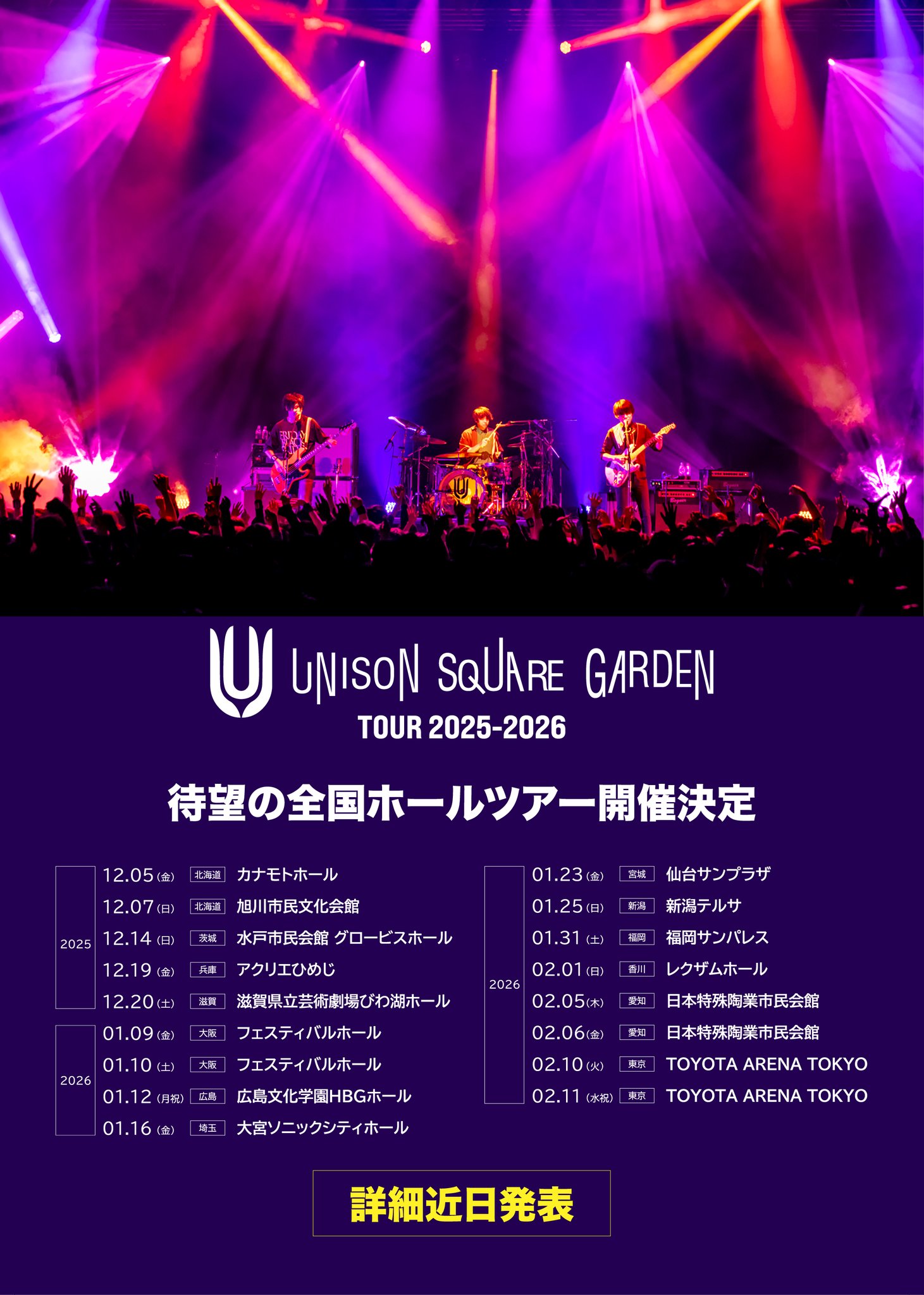 UNISON SQUARE GARDEN ファンクラブ会報NO1～12 unison square garden ファンクラブ会報 - メルカリ