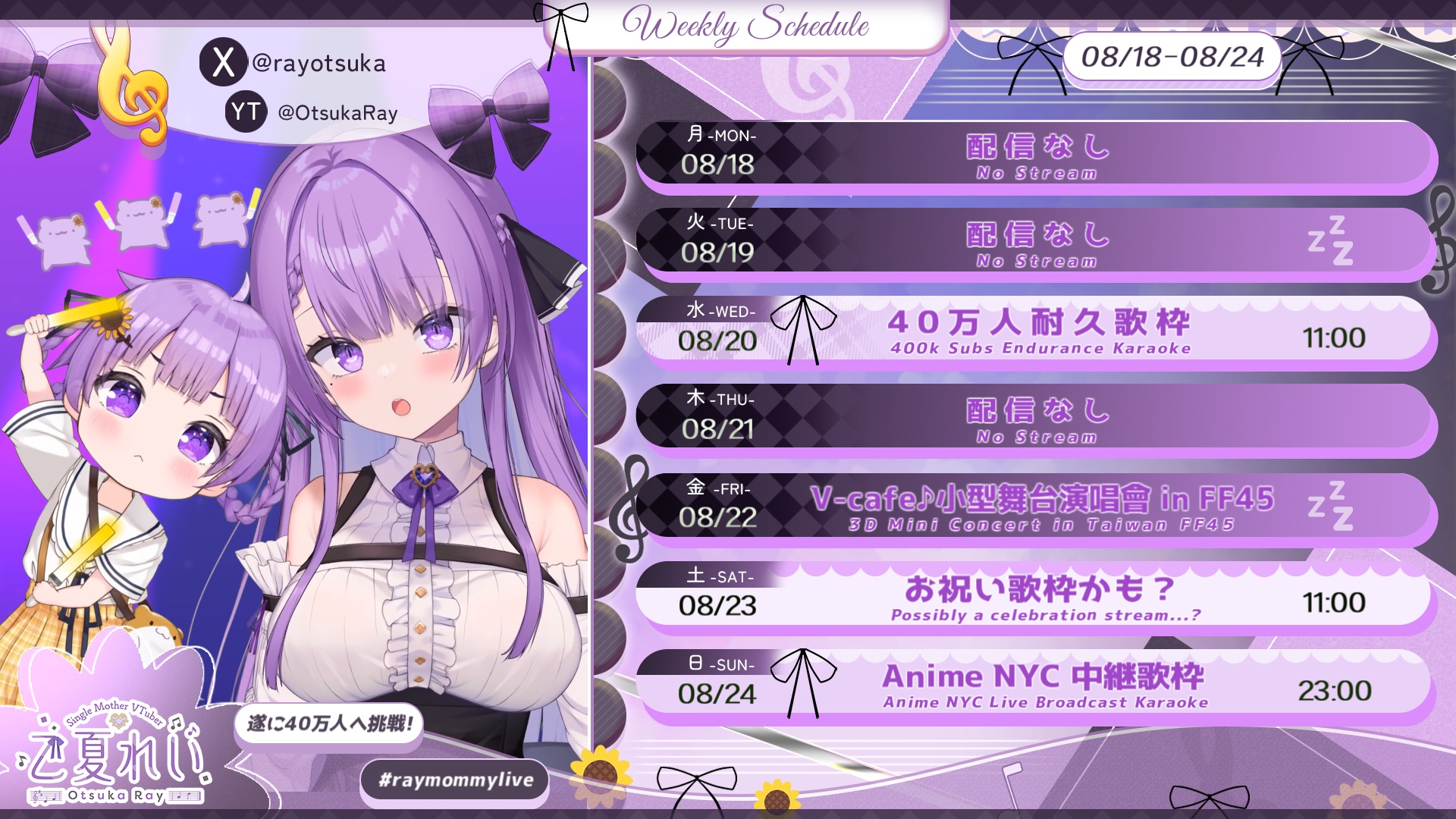 ◆Lucy☆今日もお返事遅れます◆ 乙夏れい🌻🐹OtsukaRay on X: 