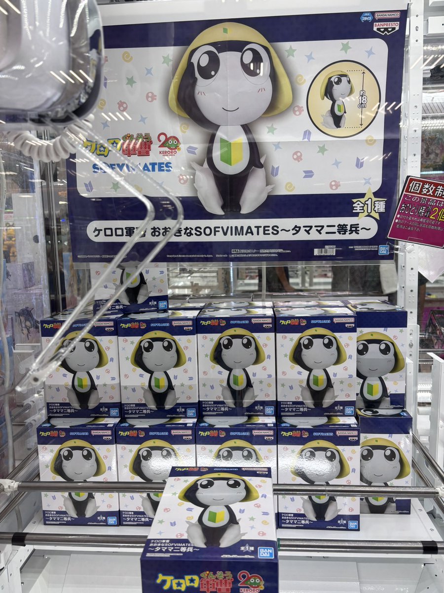 🆕フィギュア新景品🆕 ケロロ軍曹 おおきなSOFVIMATES 〜タママニ等兵