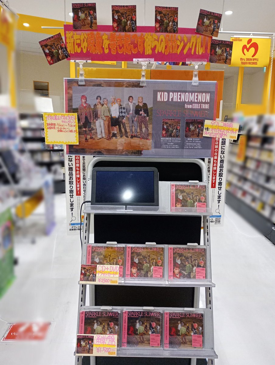 当選品 MADKID LIN タワーレコード パネル 当選品 MADKID LIN タワーレコード パネル