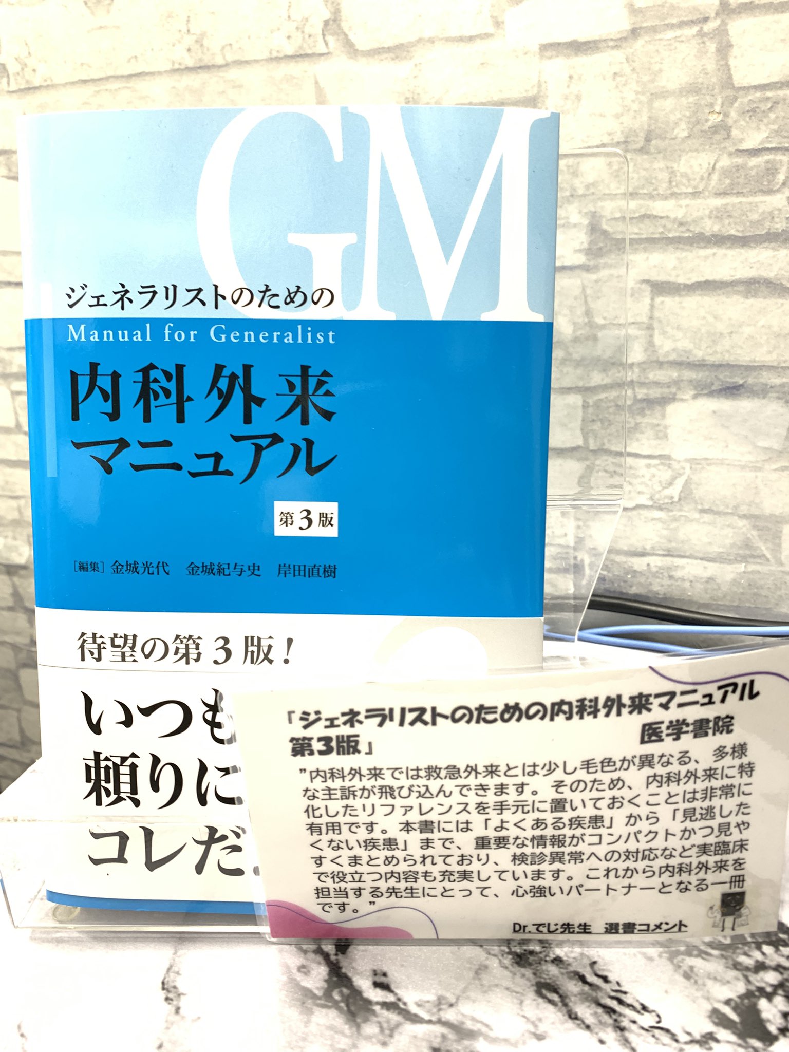 医学書院 販売・PR部 (@igs_pr) / X