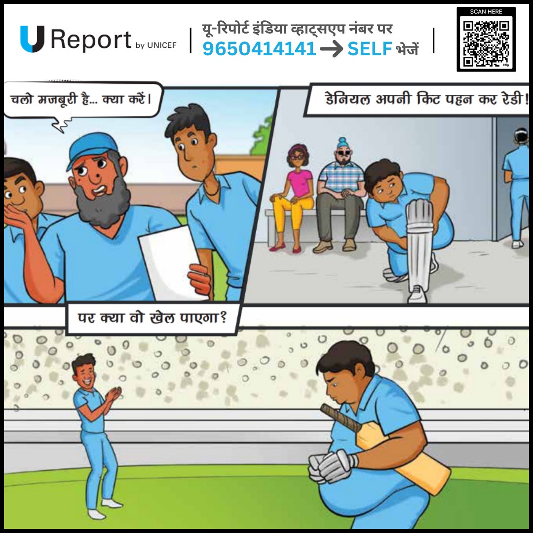 UReportIndia's tweet photo. 🏏 डैनियल को 'स्लिम' क्रिकेटर्स जैसा न दिखने पर आलसी कहा गया!
🤔क्या वो अपनी परफॉर्मेंस से सबको गलत साबित करेगा?
जानने के लिए #UReportIndia इंडिया क्विज़ लें और #BodyType के आधार पर भेदभाव से निपटना सीखें: https://t.co/1jUokJjcXY
@UNinIndia @UNICEFIndia @UReportGlobal #Cricket https://t.co/eQ1swa0Mgc