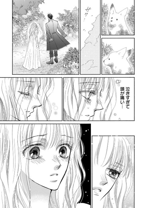 出来損ないの魔女は獅子公爵と蜜婚する を含むマンガ一覧 : いいね順