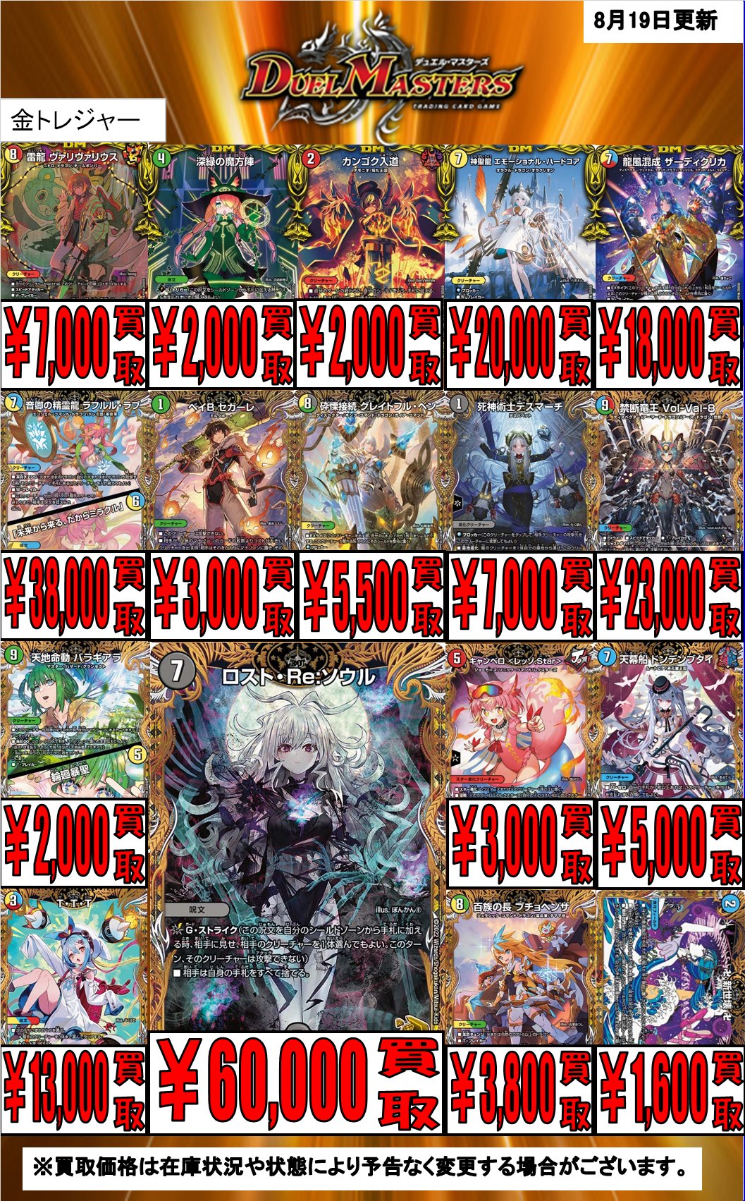 TCGshop193日本橋店🔥8月23日は7時開店🔥 on X: 