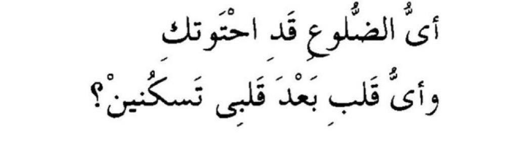 تشرين. (@ordinaryrather) on Twitter photo 