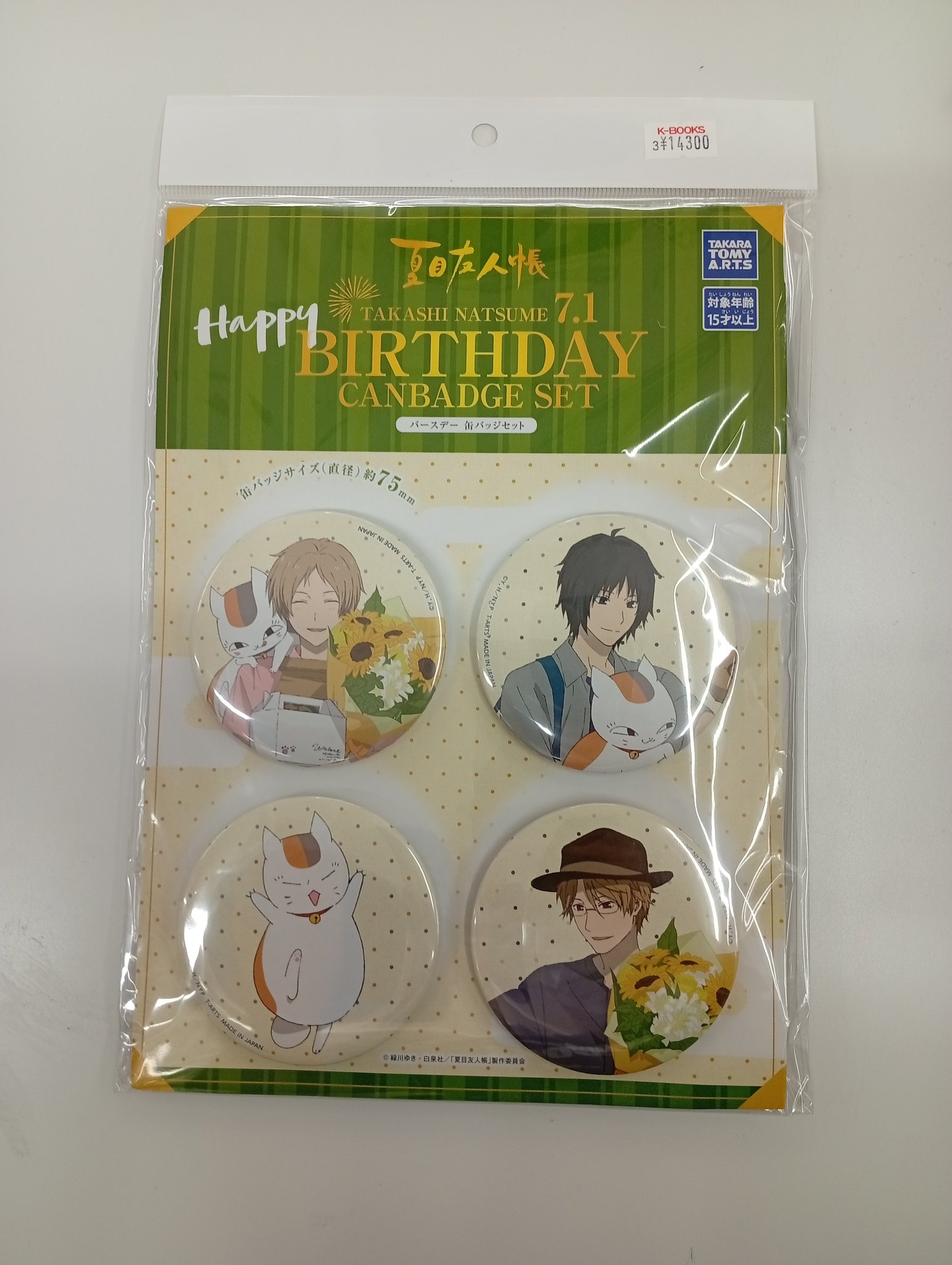 夏目友人帳　バースデー　缶バッジセット K-BOOKSキャラ館α on X: 