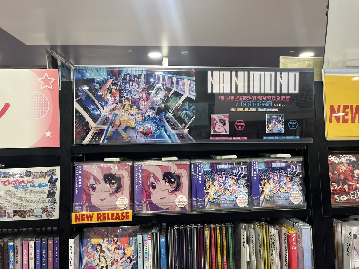 通知見た瞬間来ました