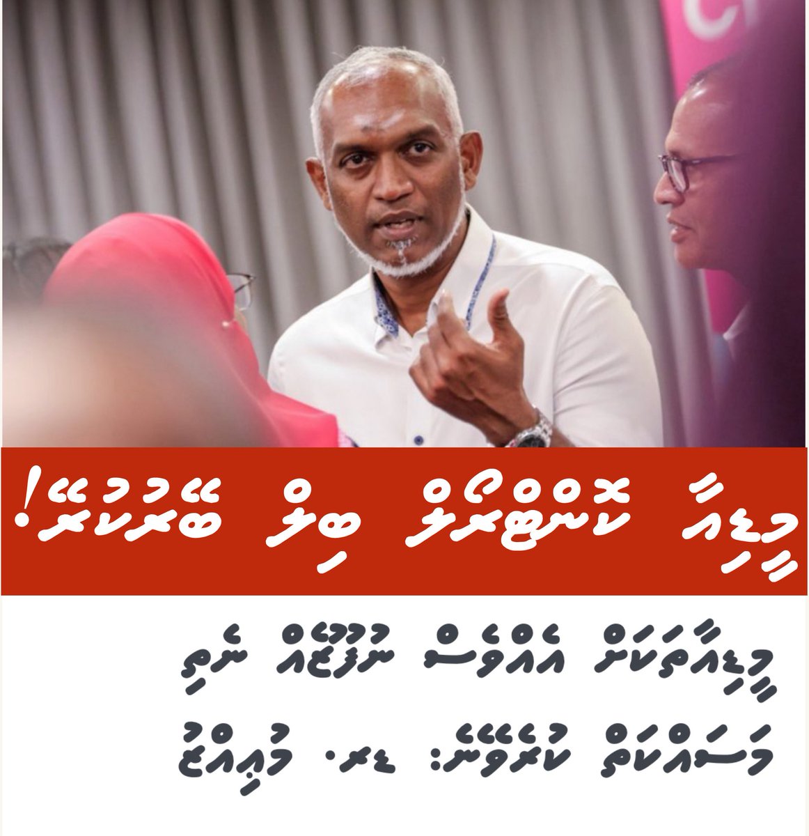 #KBEC again by U-TURN president <a href="/MMuizzu/">Dr Mohamed Muizzu</a>