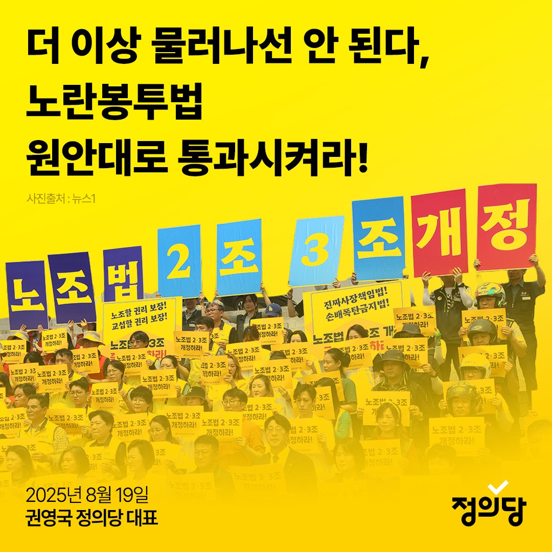 정의당 tweet media