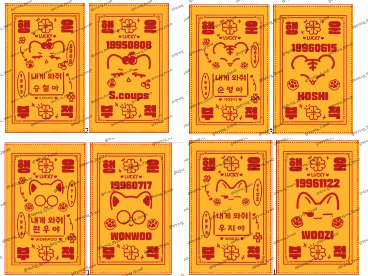 이거 부적포카 아크릴 키링으로 만들면 받아갈거 같다 하시면 마음 좀 찍어주세요 13명 다 만들고있는데