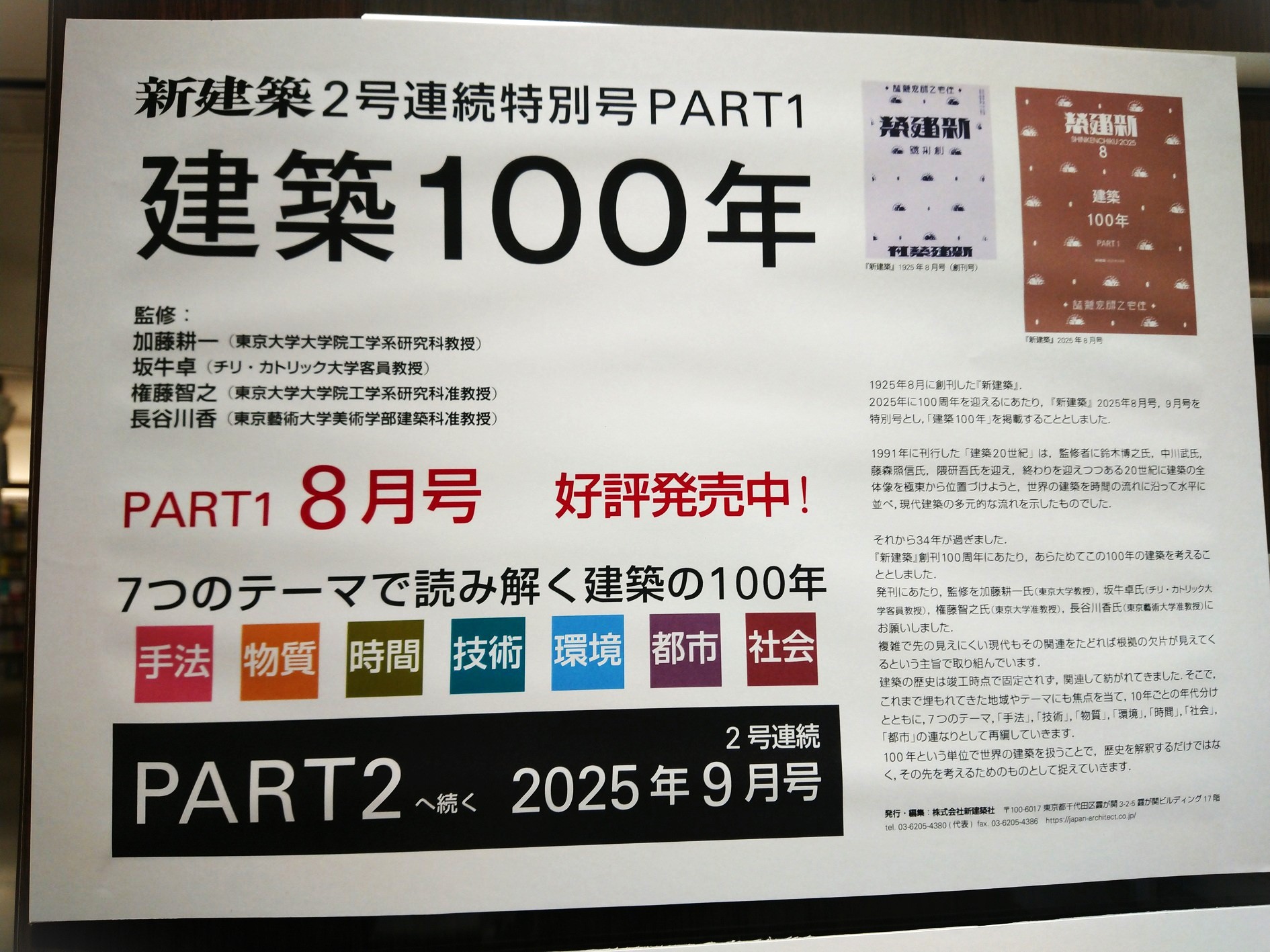 セール中】新建築 まとめ売り28冊 セール中】新建築 まとめ売り28冊