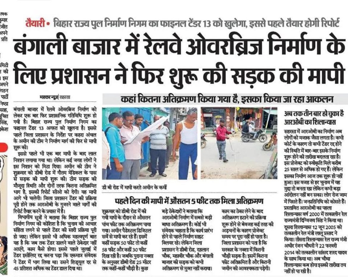 Niraj Kumar (@nirajku970881) on Twitter photo <a href="/SaharsaDm/">जिला प्रशासन, सहरसा</a>
<a href="/saharsarail/">rail@saharsa</a>
<a href="/saharsajn/">सहरसा जंक्शन Updates🚆</a>
<a href="/IndeXSAHARSA/">SAHARSA INDEX</a>
<a href="/AmardipKumar20/">Amardip Kumar#</a>
सहरसा की जनता जाम से आज ४० सालों से त्रस्त है,सहरसा बंगाली बाजार मामला मुझे जैसा लगता हैं ये वर्ल्ड फेमस समस्या हैं ।
ऐसे में सर ,आपने सहरसा की जनता को एक उम्मीद जगाई हैं।कृपया ROB बना सहरसा का उद्धार करे । <a href="/SaharsaDm/">जिला प्रशासन, सहरसा</a>
<a href="/saharsarail/">rail@saharsa</a>
<a href="/saharsajn/">सहरसा जंक्शन Updates🚆</a>
<a href="/IndeXSAHARSA/">SAHARSA INDEX</a>
<a href="/AmardipKumar20/">Amardip Kumar#</a>
सहरसा की जनता जाम से आज ४० सालों से त्रस्त है,सहरसा बंगाली बाजार मामला मुझे जैसा लगता हैं ये वर्ल्ड फेमस समस्या हैं ।
ऐसे में सर ,आपने सहरसा की जनता को एक उम्मीद जगाई हैं।कृपया ROB बना सहरसा का उद्धार करे ।