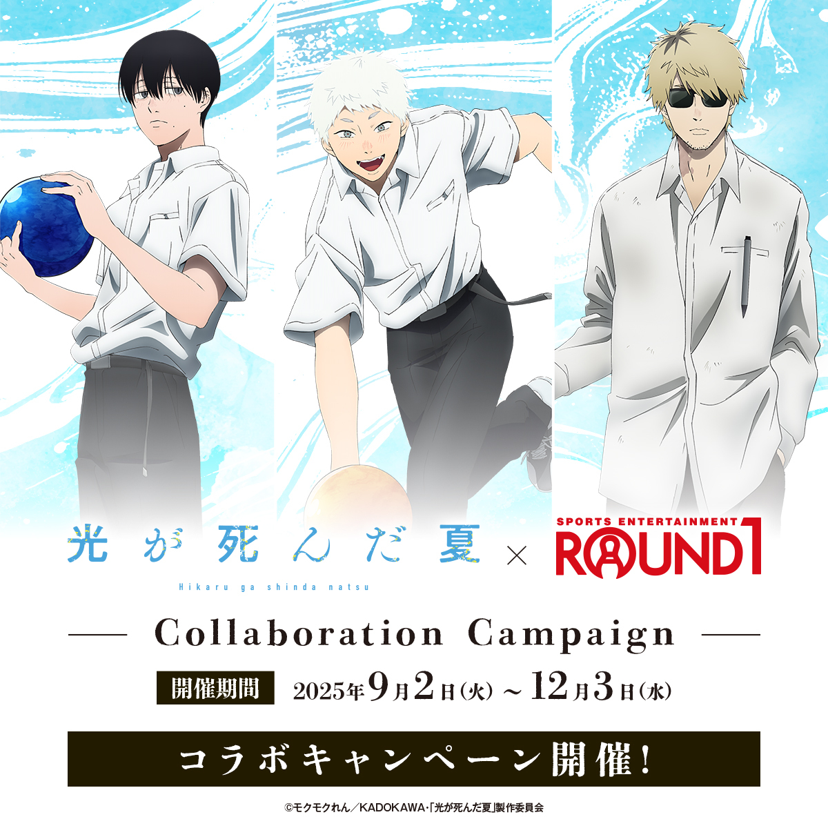 【公式】ラウンドワンライブ&コラボ tweet media