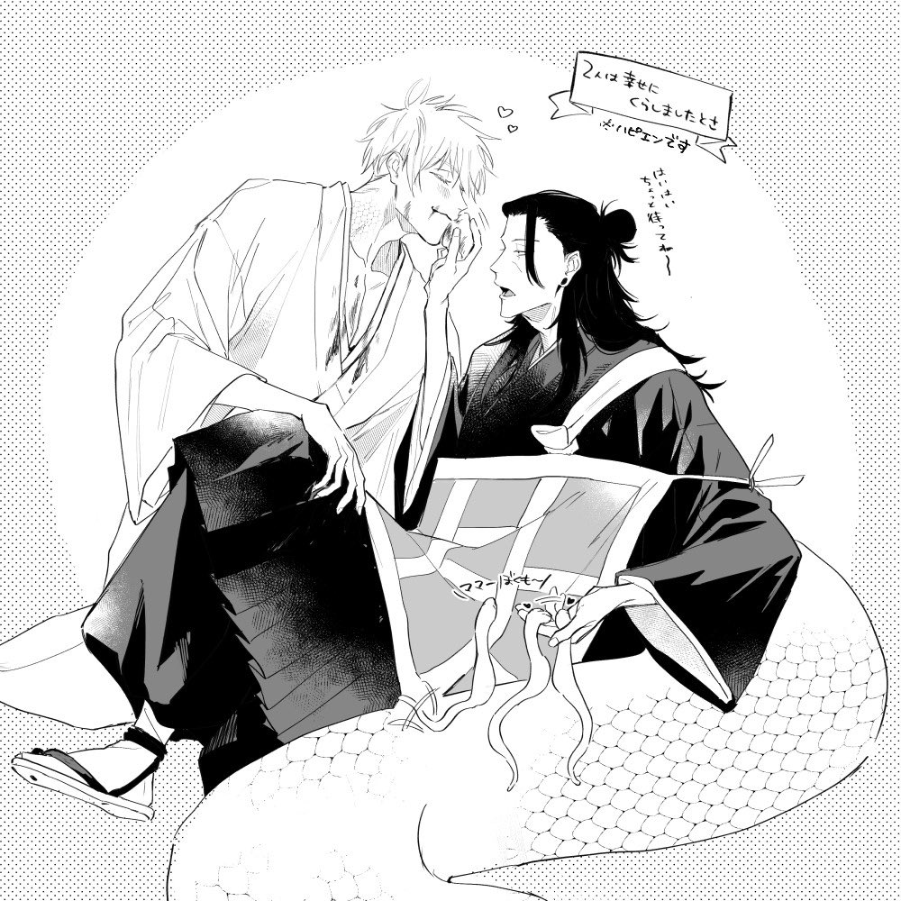 あと、蛇神本お手に取って頂きありがとうございました！これは後日談絵です