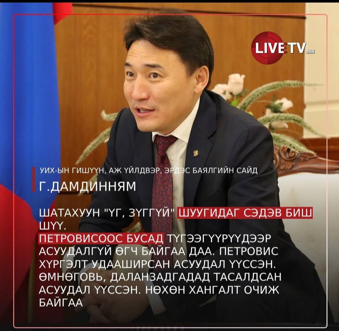 Тийм байлгүй дээ