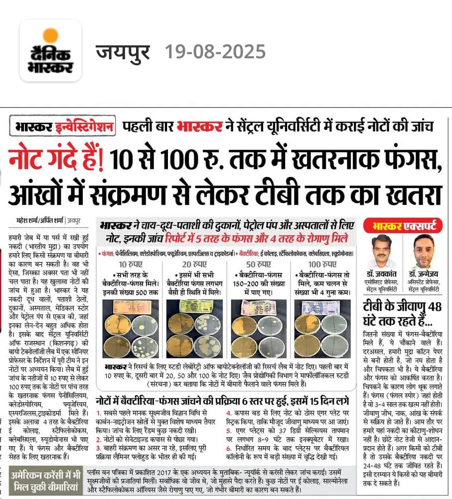 Bakul Mahesh Mathur (@bakul_mahesh) on Twitter photo एक और विचार जिसने खबर का रूप लिया। पहली बार जब कहीं सुना तो लगा ये कैसे मुमकिन है। लेकिन असल में हर नोट पर सैकड़ों जर्म्स जगह बना लेते हैं और दिनों तक वहीं रहते हैं। <a href="/DainikBhaskar/">Dainik Bhaskar</a> #ideation एक और विचार जिसने खबर का रूप लिया। पहली बार जब कहीं सुना तो लगा ये कैसे मुमकिन है। लेकिन असल में हर नोट पर सैकड़ों जर्म्स जगह बना लेते हैं और दिनों तक वहीं रहते हैं। <a href="/DainikBhaskar/">Dainik Bhaskar</a> #ideation