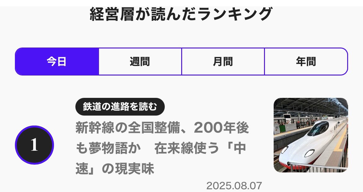 Light_Rail's tweet photo. 多くの方、特に経営層が高い関心を寄せました。 https://t.co/zsdMxxXeGK