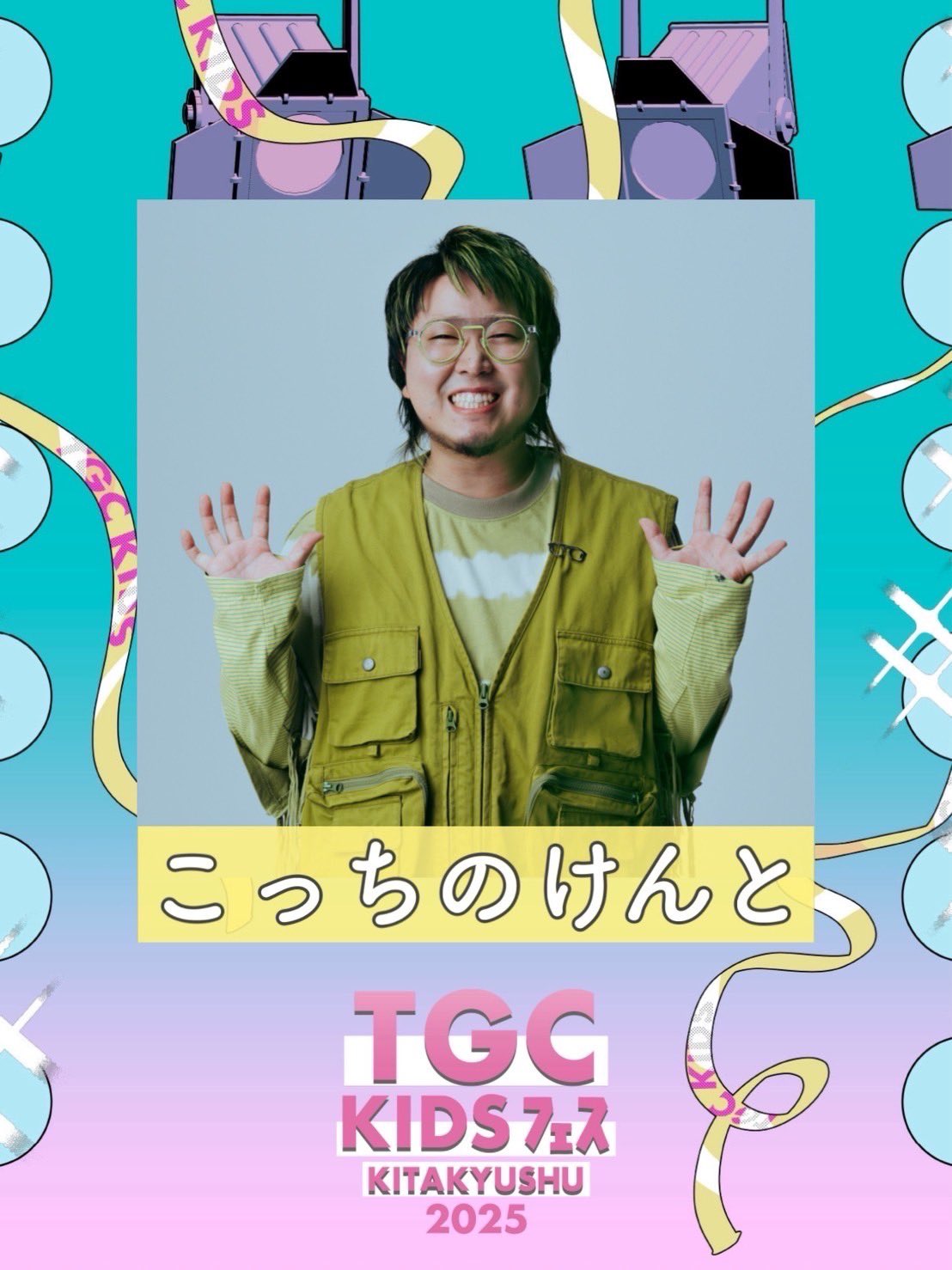 こっちのけんと on X: 