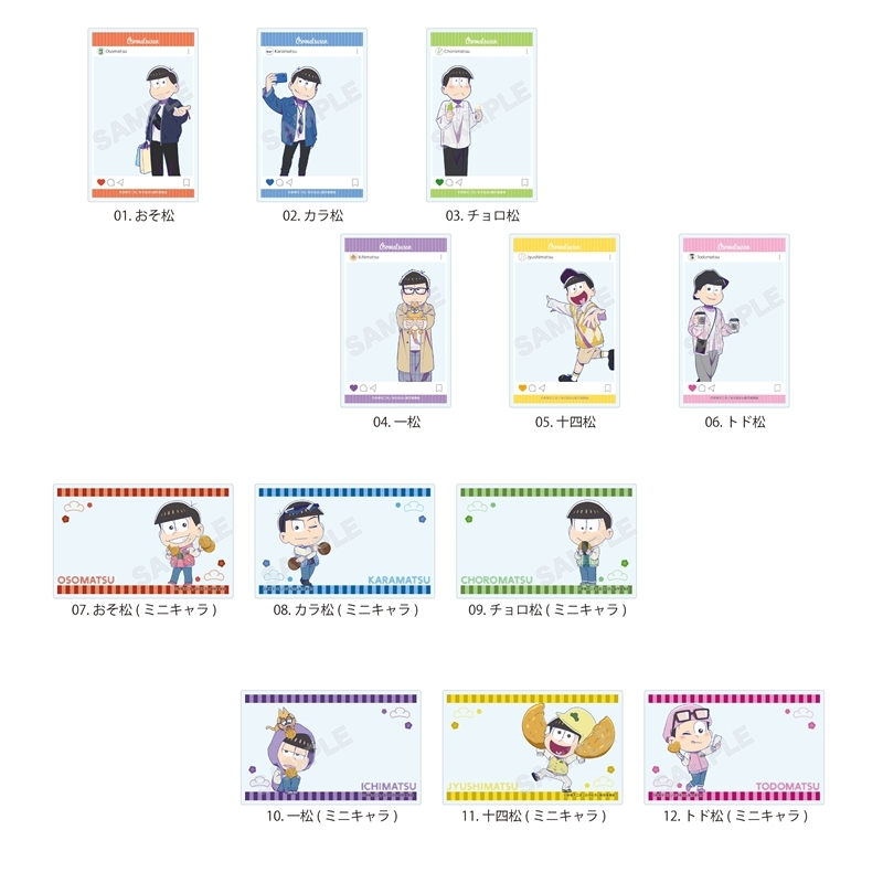 ✨新商品✨ 『#おそ松さん』 あなたはどの松を選ぶ？ デート風ver. の