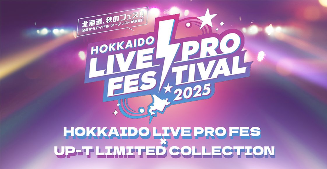 up_t01's tweet photo. /
HOKKAIDO LIVE PRO FES
UP-T LIMITED COLLECTION
プレゼントキャンペーン🎁✨
\

キャンペーンでしか入手できない
限定アイテムをゲットしよう📣✨

応募方法
①UP-T公式アカウントをフォロー
②このポストをリポスト

特設サイト
https://t.co/piTVUYtFZz

#liveprofesコラボショップ https://t.co/ln7K2yLRVE