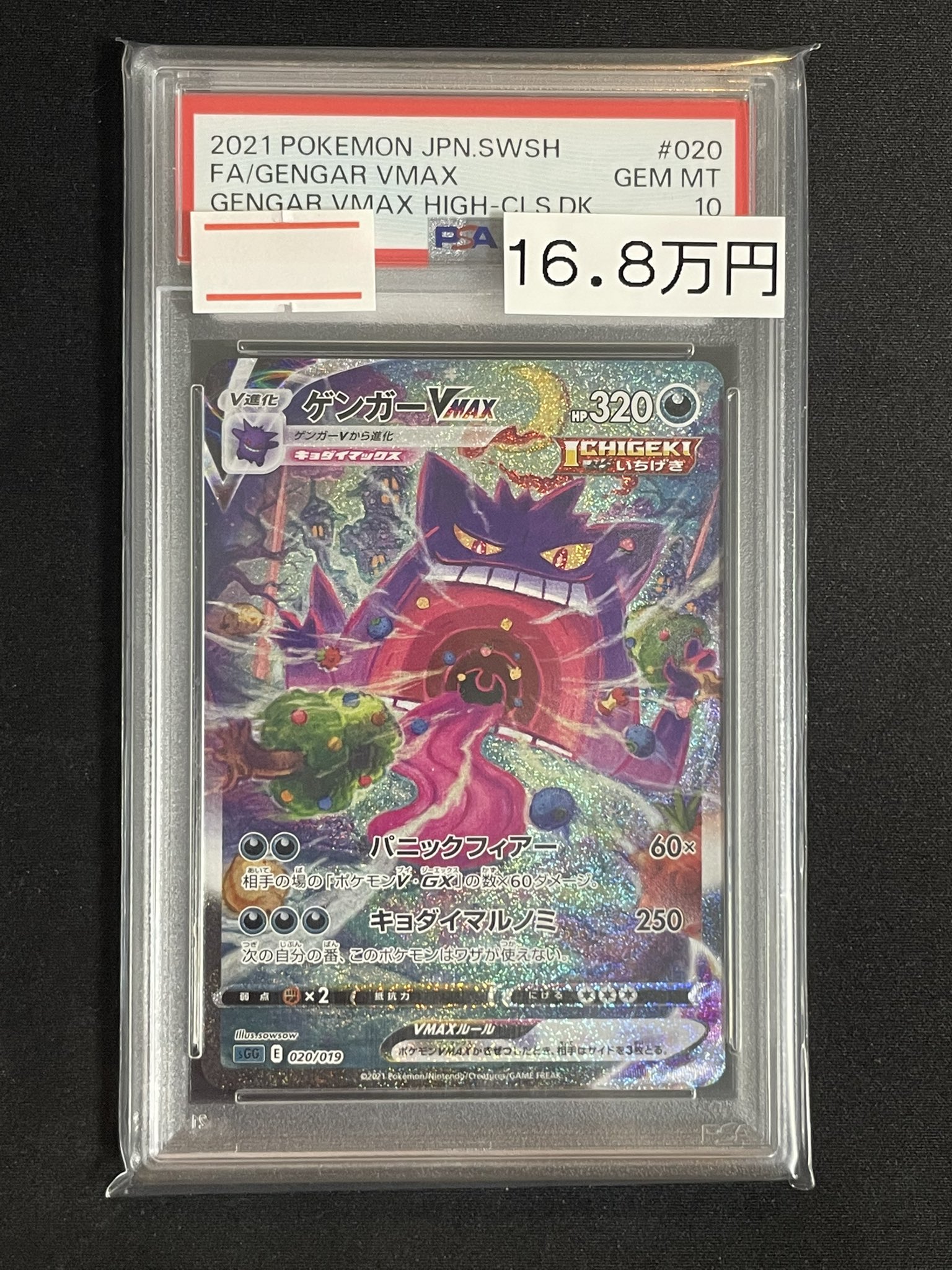 メロコ　キバナ等PSA9 まとめ売り4枚 ⛱🍉🎆バトロコ新浜松駅前🎆🍉⛱ on X: 