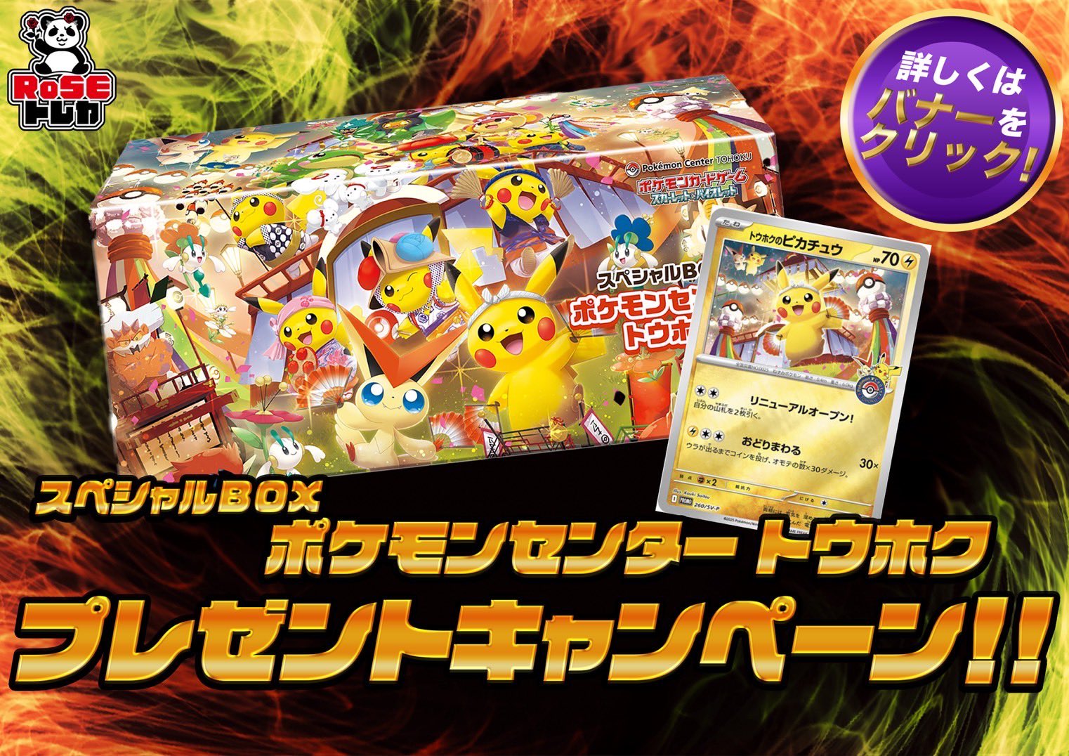 ポケモン - じゃすてぃん 10口＋ファースト賞＋フォロー賞＋梱包料 RoSEトレカ広島本店 on X: 