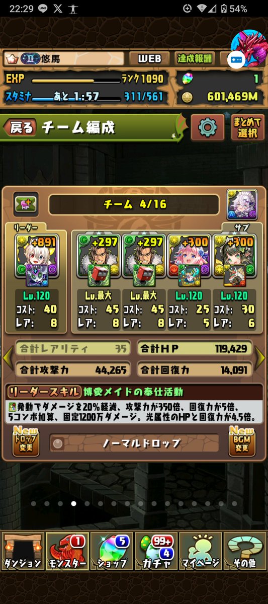 メイドイデパはこれでキャラ揃ったわ。