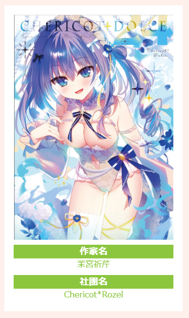 「這週末在台北舉辦的 FANCYFRONTIER45,我的新刊簽名本將會以數量限定」|茉宮 祈芹🍒のイラスト