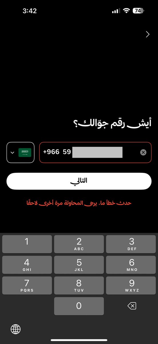 OMAR__KHALD's tweet photo. @thmanyah مو راضي يدخلني، وش الاشكالية؟ https://t.co/RZ7Zsdhcuw