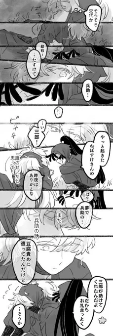 これは豆腐小僧と鉢尾の雰囲気漫画 