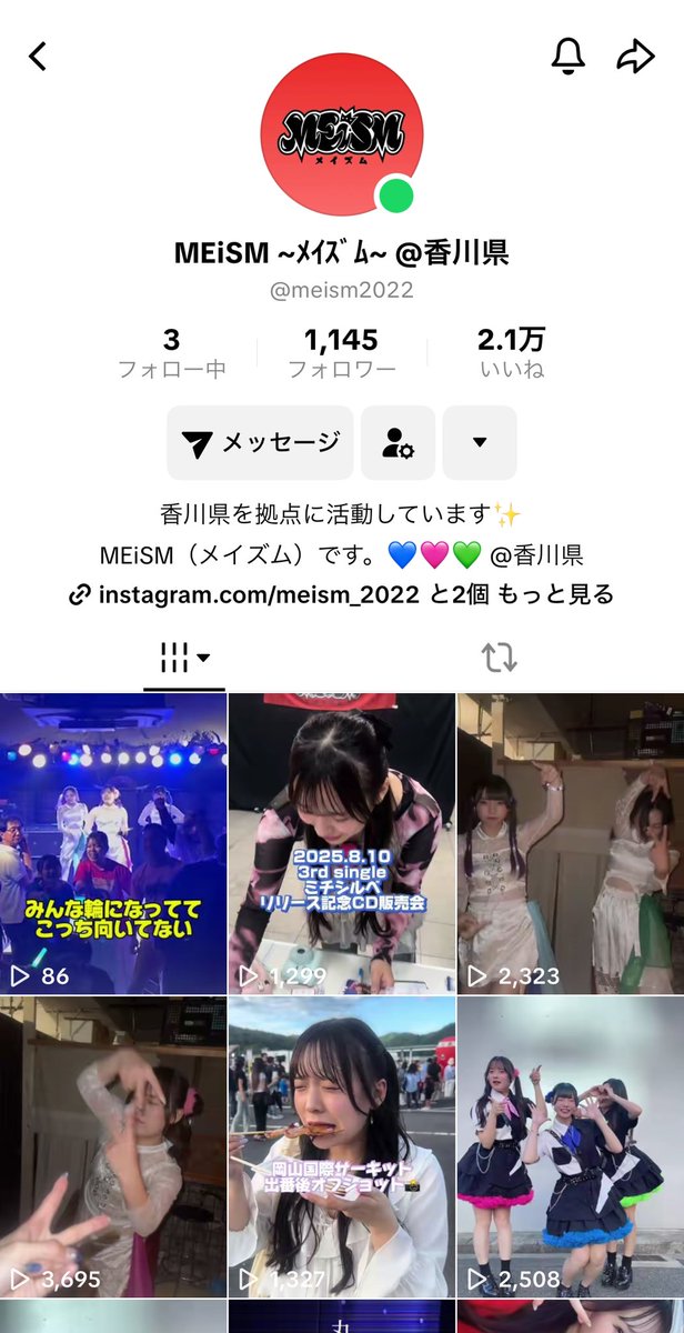 ----------♡----------

メンバーで撮影や編集をしています！

たくさんの人に見つかるように
皆さんも拡散やフォロー
いいね、よろしくお願いします！

#MEiSM 🩷💙💚 

🔗 アカウントはこちら！
tiktok.com/@meism2022?_t=…

----------♡----------